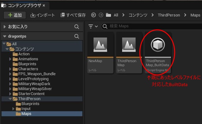 UE5のレベル